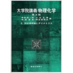 [ бесплатная доставка ][книга@/ журнал ]/ университет ... предмет физика и химия . рисовое поле Kiyoshi один ./ сборник маленький . правильный ./ сборник . рисовое поле Kiyoshi ./ сборник . волна .. Хара / сборник (