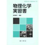[ бесплатная доставка ][книга@/ журнал ]/ предмет физика и химия реальный . документ / Takeda прямой ./ сборник работа ( монография * Mucc )