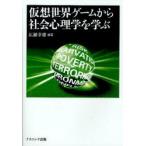[ бесплатная доставка ][книга@/ журнал ]/ временный . мир игра из общество психология .../ широкий .. самец / сборник работа ( монография * Mucc )