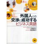 [ бесплатная доставка ][книга@/ журнал ]/ текст зарубежный человек .. переговоры . успех делать bijine/R. cup / др. Ono .../ др. ( монография *m