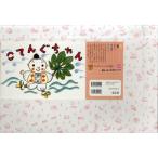 [�{/�G��]/���ŋ� ���Ă񂮂���� (���Ђ��܂���ɂ���)/����q�f�q/�r�{�E�G(������)