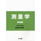 [ бесплатная доставка ][книга@/ журнал ]/ измерение . основа сборник / длина . часть правильный ./ работа ( монография * Mucc )