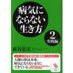 [книга@/ журнал ]/ болезнь не против сырой . person 2 ( Sunmark Publishing,Inc. )/ новый .. реальный / работа ( библиотека )