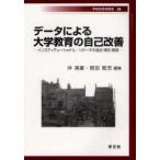 [ бесплатная доставка ][книга@/ журнал ]/ данные по причине университет образование. сам улучшение in стойка te.-shonaru*li search прошедший * на данный момент * выставка .( Waseda образование . документ )/. Kiyoshi ./ сборник работа холм рисовое поле .