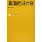 [книга@/ журнал ]/ коллекция Япония . человек выбор 014/ Вака литература ./..( монография * Mucc )