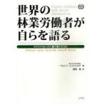 [ бесплатная доставка ][книга@/ журнал ]/ мир. . индустрия .. человек . собственный .. язык . трещина трещина да краб ...... ./ bell nto*shutoreruke/ сборник . промежуток полный / перевод ( монография * Mucc )