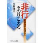 [книга@/ журнал ]/ проступок . клей ... семья. .. доверие ../ дерево .. Хара / работа ( монография * Mucc )