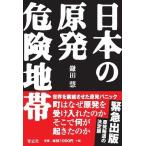 [книга@/ журнал ]/ японский . departure опасно зона / серп рисовое поле ./ работа ( монография * Mucc )