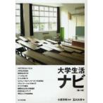 [ бесплатная доставка ][книга@/ журнал ]/ университет жизнь navi / маленький .. Akira /.. шар река университет / сборник ( монография * Mucc )