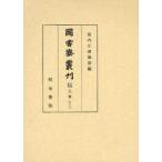 [ бесплатная доставка ][книга@/ журнал ]/. документ ... 9 статья дом книга@ шар лист 13/. внутри . документ . часть / сборник ( монография * Mucc )