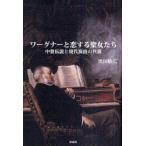 [книга@/ журнал ]/wa-gna-.. делать . женщина .. средний . легенда . настоящее время постановка. вместе ./ внутри рисовое поле . широкий / работа ( монография * Mucc )