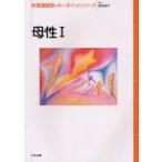 [ бесплатная доставка ][книга@/ журнал ]/ новый уход наблюдение. ключ отметка серии 1../ передний .../ редактирование ( монография * Mucc )