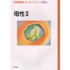 [ бесплатная доставка ][книга@/ журнал ]/ новый уход наблюдение. ключ отметка серии .. передний .../ редактирование ( монография * Mucc )