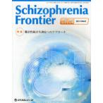 [книга@/ журнал ]/Schizophrenia Frontier Vol.11No.4(2011.4)/[SchizophreniaFrontier] сборник 