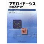 [ бесплатная доставка ][книга@/ журнал ]/ami Lloyd -sis медицинская. все основополагающие принципы совершенно описание / гора рисовое поле правильный ./ сборник ( монография * Mucc )
