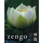 [книга@/ журнал ]/. язык zengo/ Ishii .../ документ Inoue . дорога / фотография ( монография * Mucc )