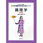 [ бесплатная доставка ][книга@/ журнал ]/ кулинария .( Expert управление питание ... серии )/ Aoki три ../ сборник ( монография * Mucc )