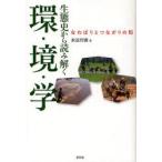 [ бесплатная доставка ][книга@/ журнал ]/ сырой . история из считывание ...*.*...... соединение. ./ осень дорога ../ работа ( монография * Mucc )