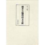 [ бесплатная доставка ][книга@/ журнал ]/ ширина . маленький .. поэзия документ все ./ Noguchi . родители / работа ( монография * Mucc )