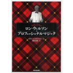 [ бесплатная доставка ][книга@/ журнал ]/ long * Wilson Professional Magic /. название :The Uncanny