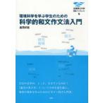 [книга@/ журнал ]/ окружающая среда наука ... студент поэтому. наука . мир документ сочинение закон введение ( Shiga префектура . университет окружающая среда буклет )/..../ работа ( монография * Mucc )