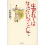[книга@/ журнал ]/ рождение .. если нет . как /.. хорошо ./ работа ( монография * Mucc )