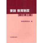 [ бесплатная доставка ][книга@/ журнал ]/ необходимо мнение образование система новый . no. 3 версия / образование система изучение ./ сборник ( монография * Mucc )