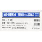 [ бесплатная доставка ][книга@/ журнал ]/ битва после японский учитель теории документ .* материалы сборник . no. 2 период 12 шт комплект /. внутри ../..( монография * Mucc )