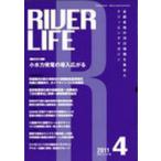 [ бесплатная доставка ][книга@/ журнал ]/RIVER LIFE 364/.../ сборник ( монография * Mucc )