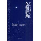 [книга@/ журнал ]/ro вуаль *kre. мир словарь / запад .. Хара / сборник перевод тории правильный документ / сборник перевод средний .../ сборник перевод . рисовое поле хорошо ./ сборник перевод ..../ сборник перевод 