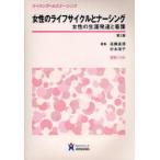 [ бесплатная доставка ][книга@/ журнал ]/ женщина. жизнь cycle .na-sing no. 2 версия женщина. сырой . развитие . уход (ui мужской ад sna-sing)/ высота . подлинный ./ редактирование .книга@../ редактирование ( одиночный 