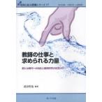 [ бесплатная доставка ][книга@/ журнал ]/ учитель. работа . требующийся сила количество новый времена к соответствует . учитель изучение. . видеть из ( площадка .... работа 