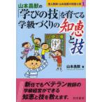 [книга@/ журнал ]/. человек учитель * Yamamoto ... мудрость ..1/ Yamamoto ..( монография * Mucc )