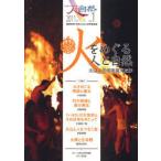 [книга@/ журнал ]/ человек . природа полосный . изучение [ природа . культура ] изучение связь журнал No.1/[ человек . природа ] редактирование комитет / редактирование ( монография * Mucc )