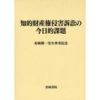 [ бесплатная доставка ][книга@/ журнал ]/.. право собственности .. иск. сейчас день . урок .... один . сырой зонт . память /[... один . сырой зонт . память .. право собственности .. иск. сейчас день . урок .] редактирование комитет / редактирование 