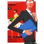 [ бесплатная доставка ][книга@/ журнал ]/ pre zen. английский язык практика . позиций быть установленным таблица на данный момент 1500/ иметь изначальный прекрасный Цу ./ работа ( монография * Mucc )