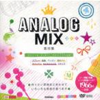 [ бесплатная доставка ][книга@/ журнал ]/ANALOG MIX материалы сборник (design parts collection)/AREN