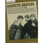 [ бесплатная доставка ][книга@/ журнал ]/ акустический * Beatles сохранение версия ( гитара * оценка )/ Sony * музыка pa желтохвост 