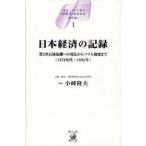 [ бесплатная доставка ][книга@/ журнал ]/ Bubble / диф re период. Япония экономика . экономическая политика история сборник 1/ внутри . префектура экономика общество обобщенный изучение место / план *..( монография * Mucc )