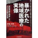 [ бесплатная доставка ][книга@/ журнал ]/.... регион медицинская помощь. реальный изображение .. город . обобщенный больница удар. поломка .. document больница повторный .... сделал 
