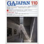 [ бесплатная доставка ][книга@/ журнал ]/GA JAPAN 110/e-ti-e-* Editor *to-kyo-( монография * Mucc )