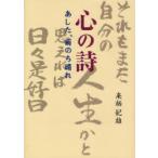 [книга@/ журнал ]/ сердце. поэзия . сделал, дождь. . ясная погода /... самец / работа ( монография * Mucc )