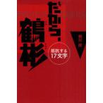 [книга@/ журнал ]/ поэтому, журавль . сопротивление делать 17 знак /.../ работа ( монография * Mucc )