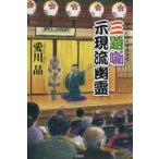 [книга@/ журнал ]/ три ... на данный момент ...( детективный роман * Lee g)/ Aikawa Akira / работа ( монография * Mucc )
