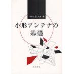 [ бесплатная доставка ][книга@/ журнал ]/ маленький форма антенна. основа / лес внизу ./ работа ( монография * Mucc )