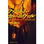 [книга@/ журнал ]/ Phantom * машина niva Nakamura . основа / работа ( монография * Mucc )