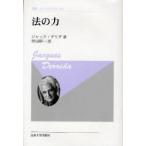 [ бесплатная доставка ][книга@/ журнал ]/ закон. сила новый оборудование версия /. название :FORCE DE LOI (. документ * морской еж bell внизу s)/ Jack *telida/ работа . рисовое поле . один / перевод ( монография * Mucc )