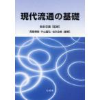 [ бесплатная доставка ][книга@/ журнал ]/ настоящее время Ryuutsu. основа / скала .../.. запад остров ../ сборник работа одна сторона гора ../ сборник работа скала .../ сборник работа ( одиночный line 