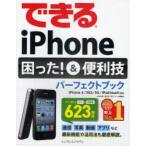 [книга@/ журнал ]/ возможен iPhone...!&amp; удобный . Perfect книжка / сосна . Taro / работа лес ./ работа возможен серии редактирование часть / работа ( монография * Mucc )