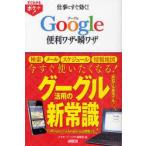 [книга@/ журнал ]/ работа . сразу быть эффективным!Google удобный wa The *.wa The ( сразу понимать карман!)/ ASCII точка PC редактирование часть ( монография * Mucc )